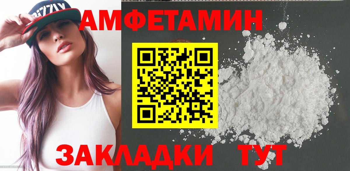 Курчалой  Amphetamine  Вход с VPN  Amphetamine 97% 