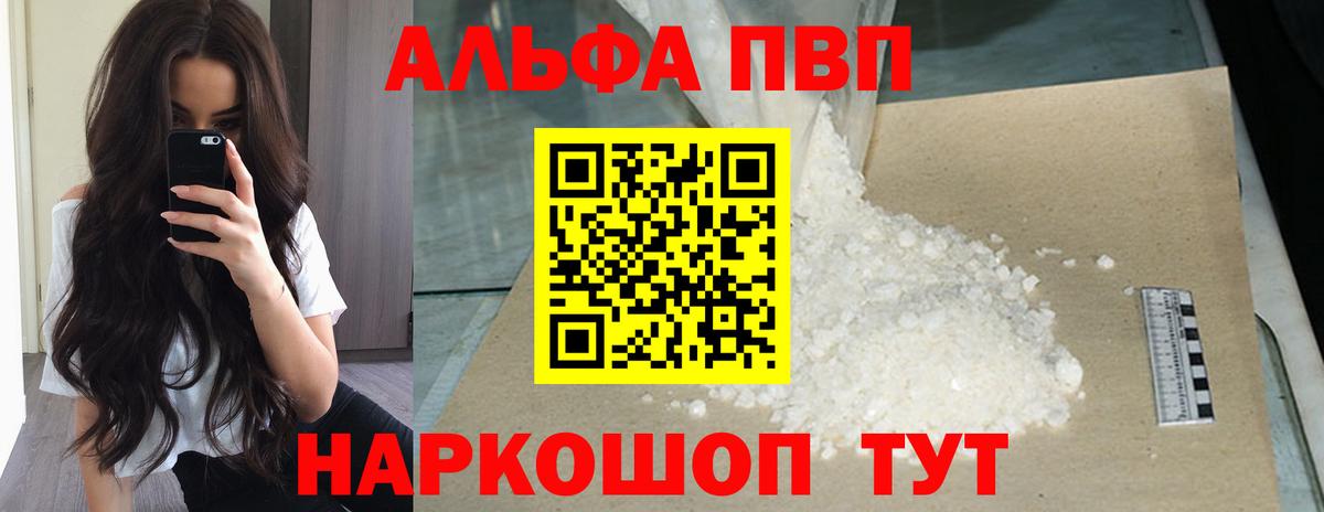 Alpha-PVP Курчалой
