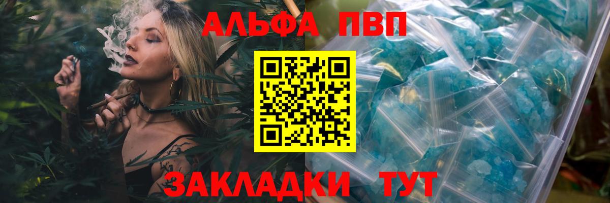Курчалой  APVP VHQ  A-PVP VHQ  A-PVP Crystall  Вход с VPN 