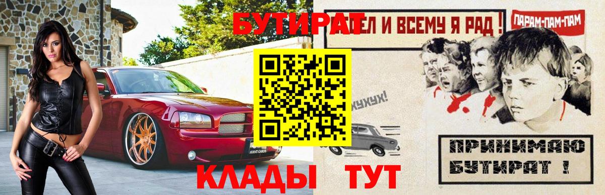 БУТИРАТ  Вход с VPN  Курчалой  БУТИРАТ GHB 