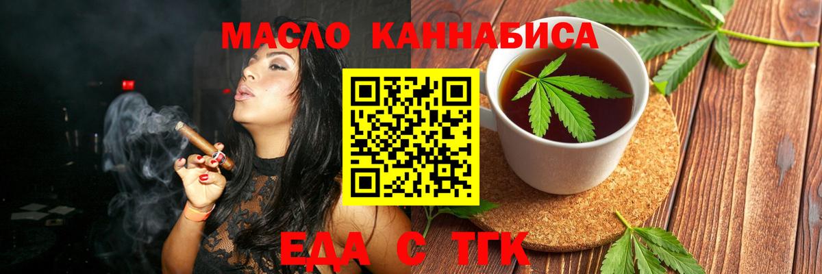 Курчалой  Печенье с ТГК конопля  Вход с VPN 