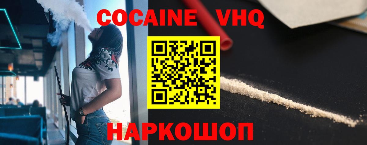 Cocaine 97% Курчалой