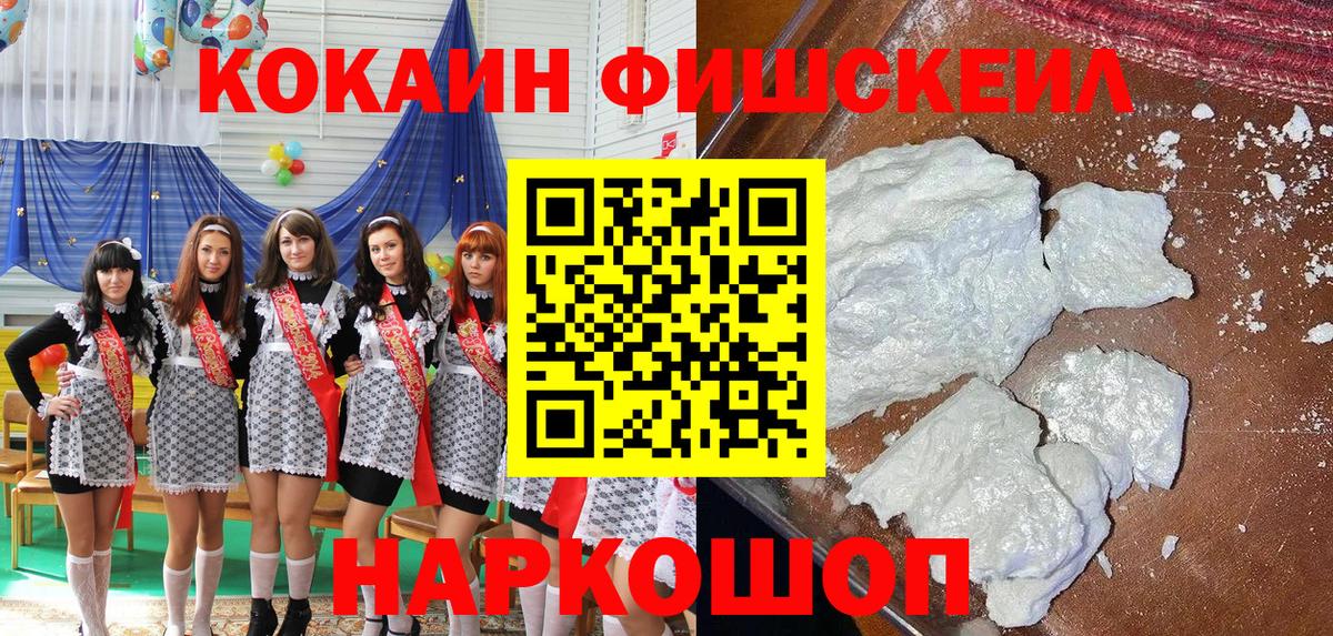 Кокаин Боливия  Вход с VPN  COCAIN  Cocaine Перу  Курчалой 