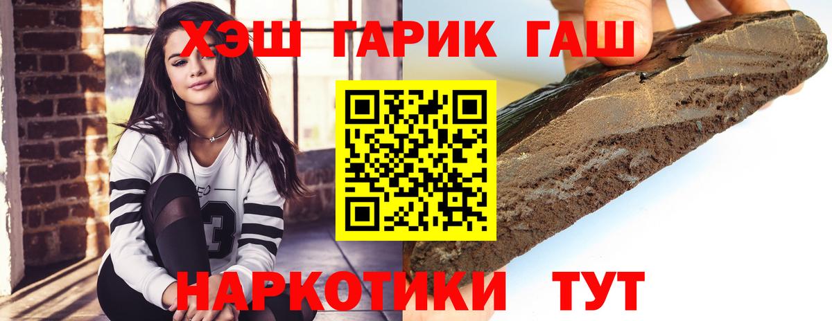 ГАШ индика сатива  ГАШ  Курчалой  Вход с VPN  ГАШ убойный 