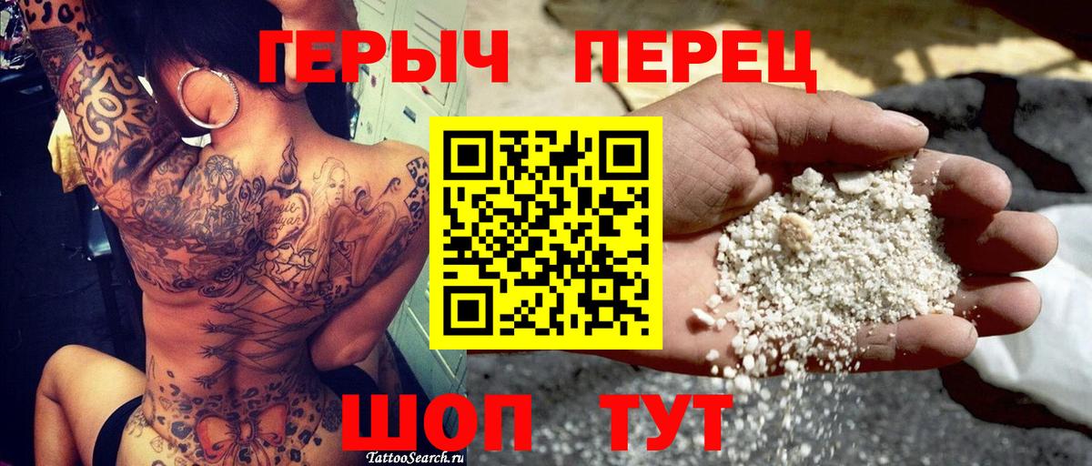 ГЕРОИН хмурый  Вход с VPN  Курчалой 
