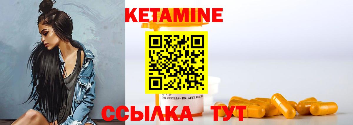 Кетамин ketamine  Кетамин ketamine  Вход с VPN  Курчалой 