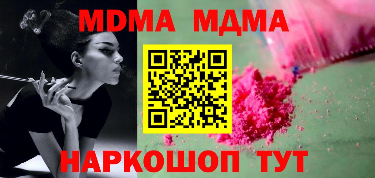 MDMA VHQ  MDMA кристаллы  Курчалой  МДМА  Вход с VPN 