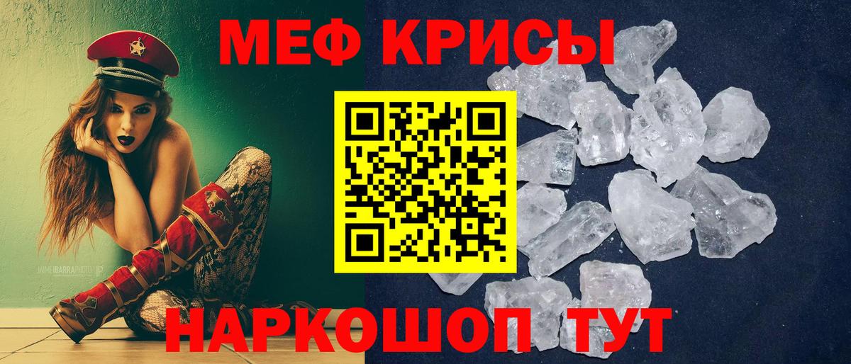 Меф мяу мяу кристаллы Курчалой