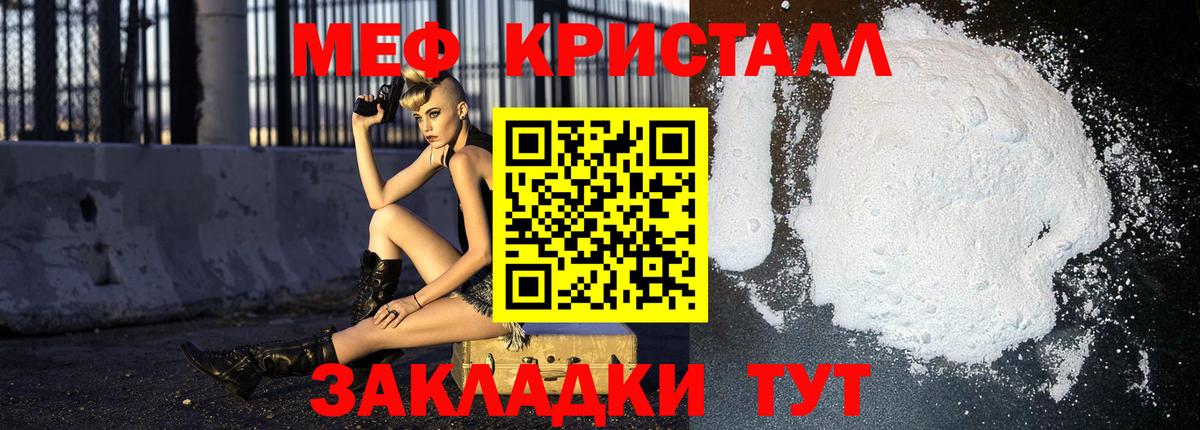 хочу   МЯУ-МЯУ  Мефедрон кристаллы  Вход с VPN  Меф кристаллы  Курчалой 