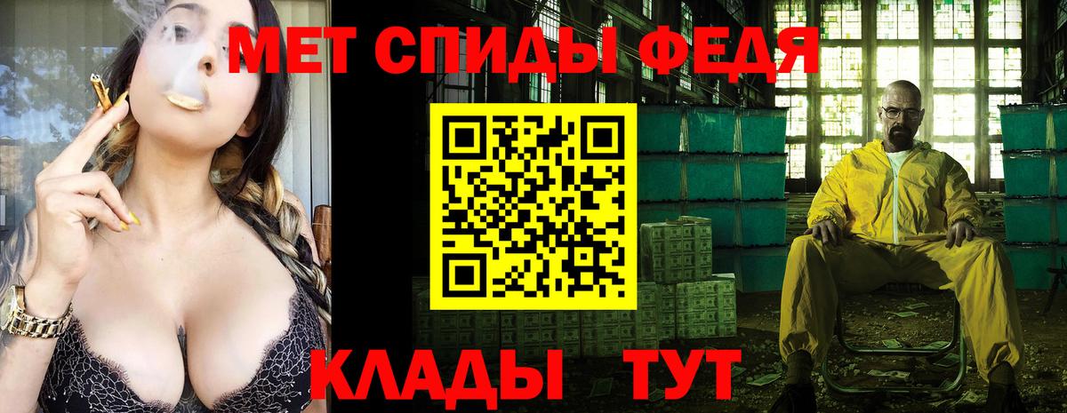 Метамфетамин кристалл  Метамфетамин кристалл  Курчалой  Вход с VPN 